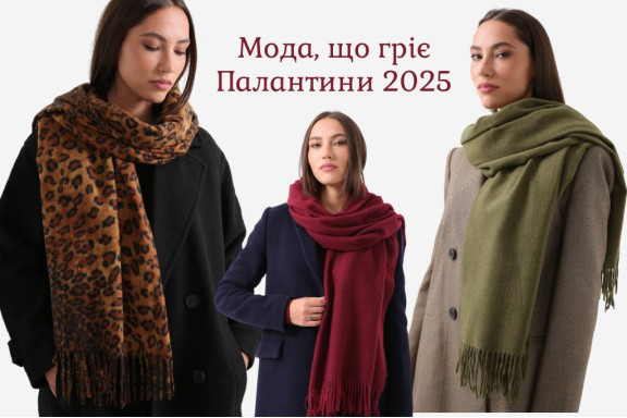 Модні жіночі палантини 2025 від LuckyLOOK — кольори Pantone і стильні тренди