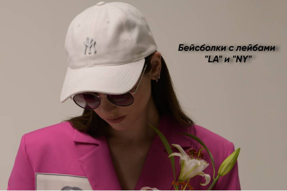 Новые летние тренды бейсболок с лейбами LA и NY